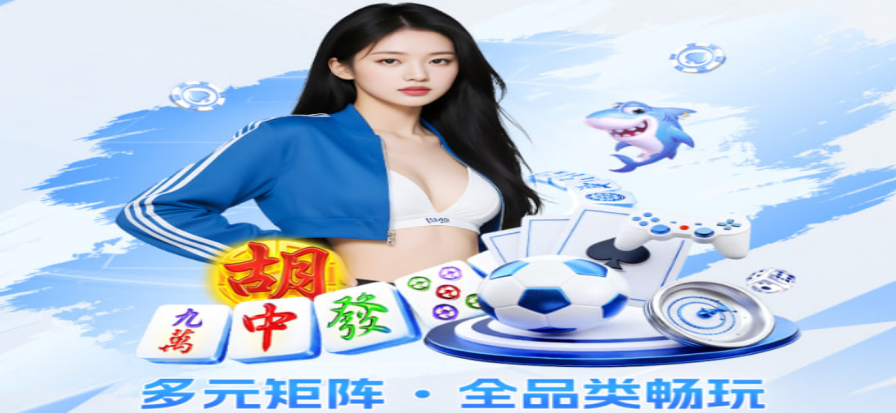 福建十三水牌局示意